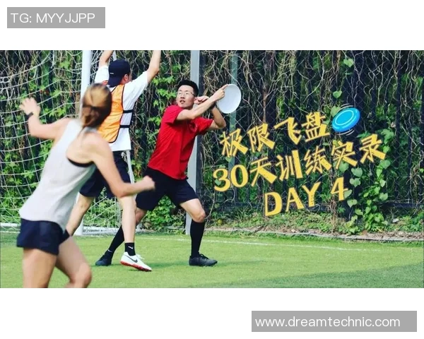 深圳飞盘队引领潮流最新飞盘配合TOP10精彩呈现