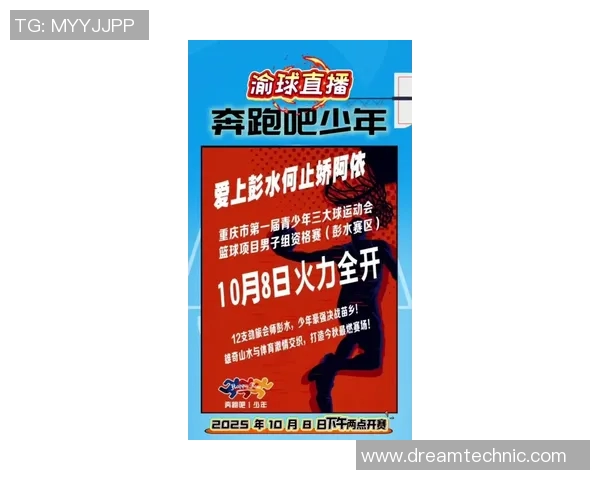 重庆篮球队配合默契再创新高荣登全国篮球配合排名前列